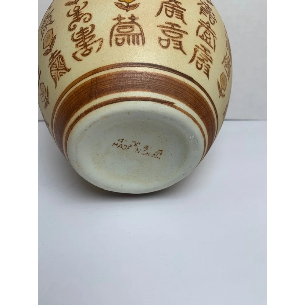 Vintage Asian Ceramic Ginger Jar‎ Vase Calligraphy Floral Cream Brown 6.5 Inch